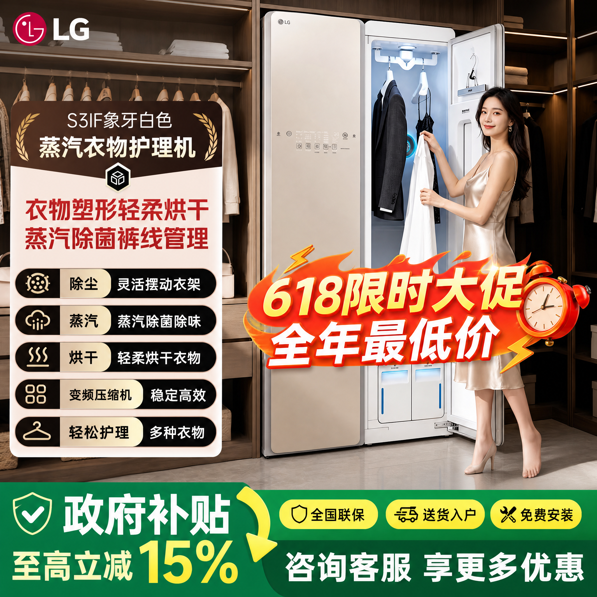 LG S3IF/S3BF 进口蒸汽衣物护理机 除菌除螨 热泵烘干 嵌入式