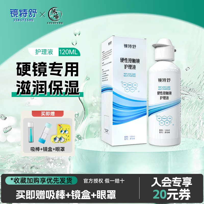 买送硬镜专用双头镜盒，摘戴吸棒，蒸汽眼罩
