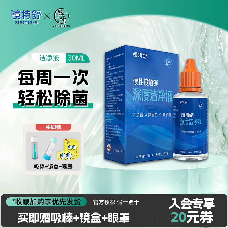 买送硬镜专用双头镜盒,摘戴吸棒,蒸汽眼罩