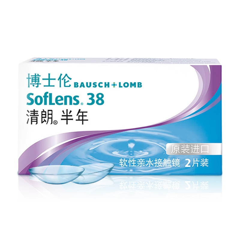 散光隱形眼鏡定制類鏡片順豐包郵