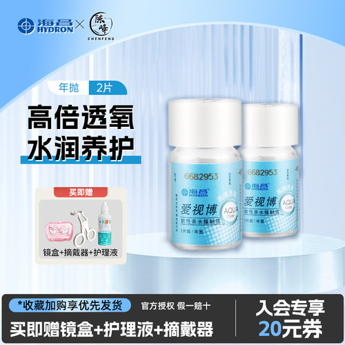 高清水润  清透舒适  易上手 拒绝红血丝