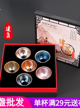 建盏礼盒一口杯功夫茶具
