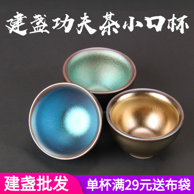 建盏茶具曜变主人杯