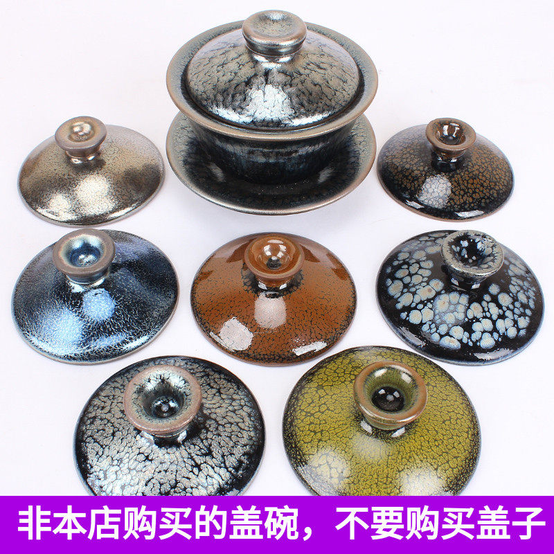 建盏三才盖碗盖子铁胎油滴图片