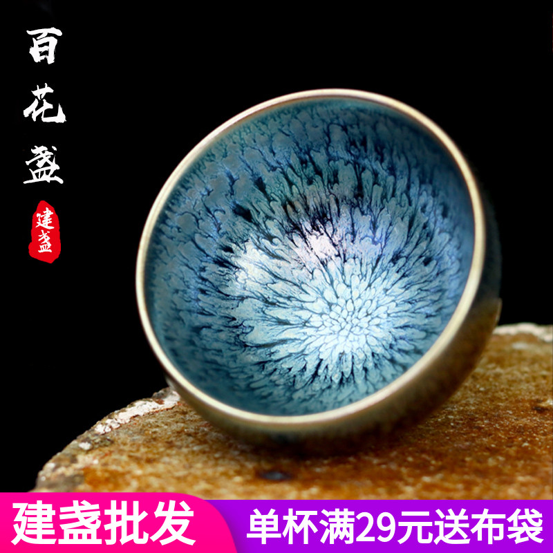 建盏主人杯纯手工原矿铁胎百花