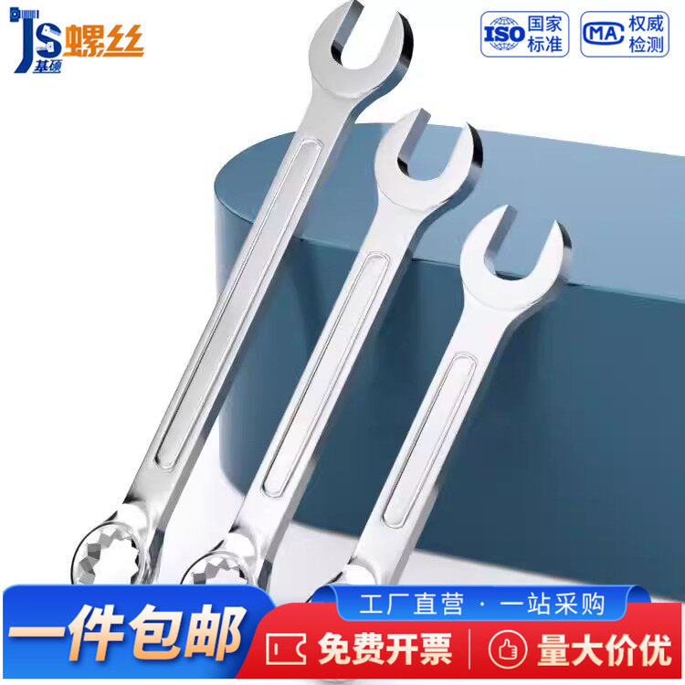 两用扳手呆梅两用M8M9M10M11-M36图片