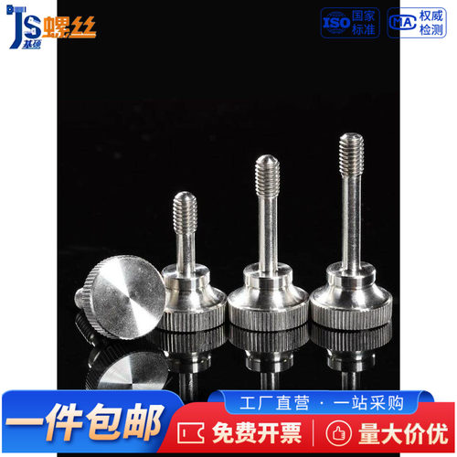 304不锈钢大头松不脱螺丝钉