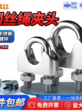 JS304不锈钢/碳钢白锌钢丝绳夹头螺丝螺栓U型夹卡头M2M3M4-M20M22