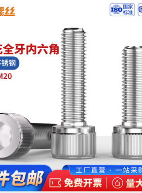 JS316不锈钢滚花内六角螺栓圆柱头加长螺丝钉M2M3M4M5M6M8M10-M20