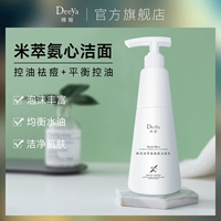 Освежающее мягкое очищающее молочко на основе аминокислот подходит для мужчин и женщин, контроль жирного блеска, глубокое очищение, анти-акне