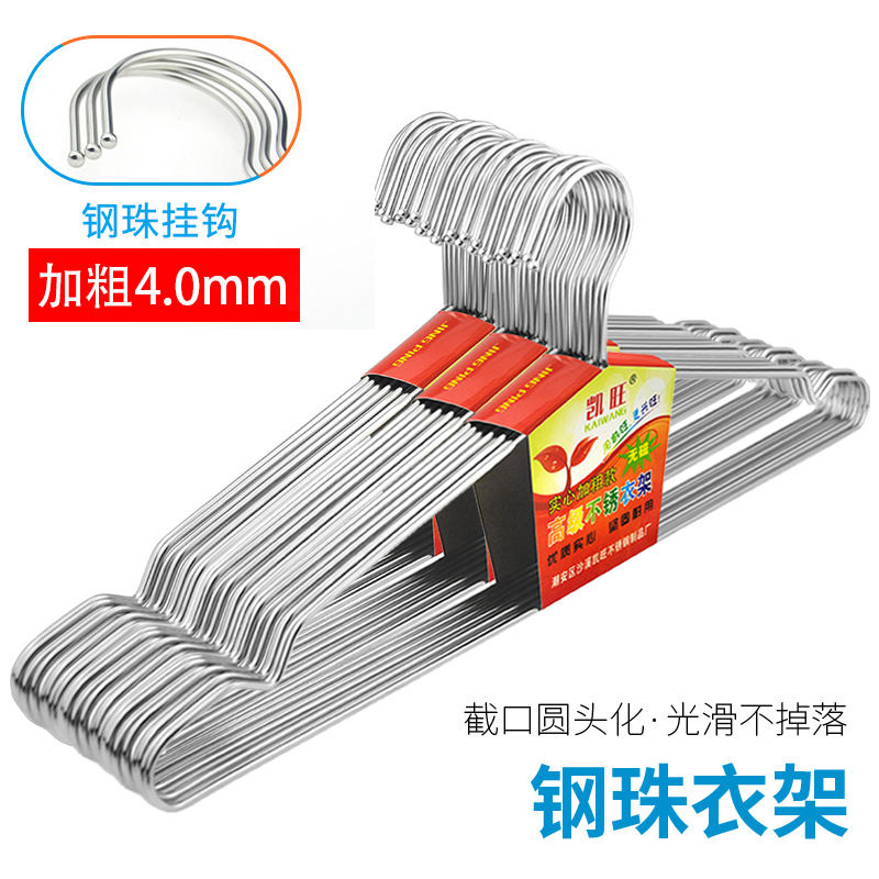凯旺新款不锈钢实心衣架
