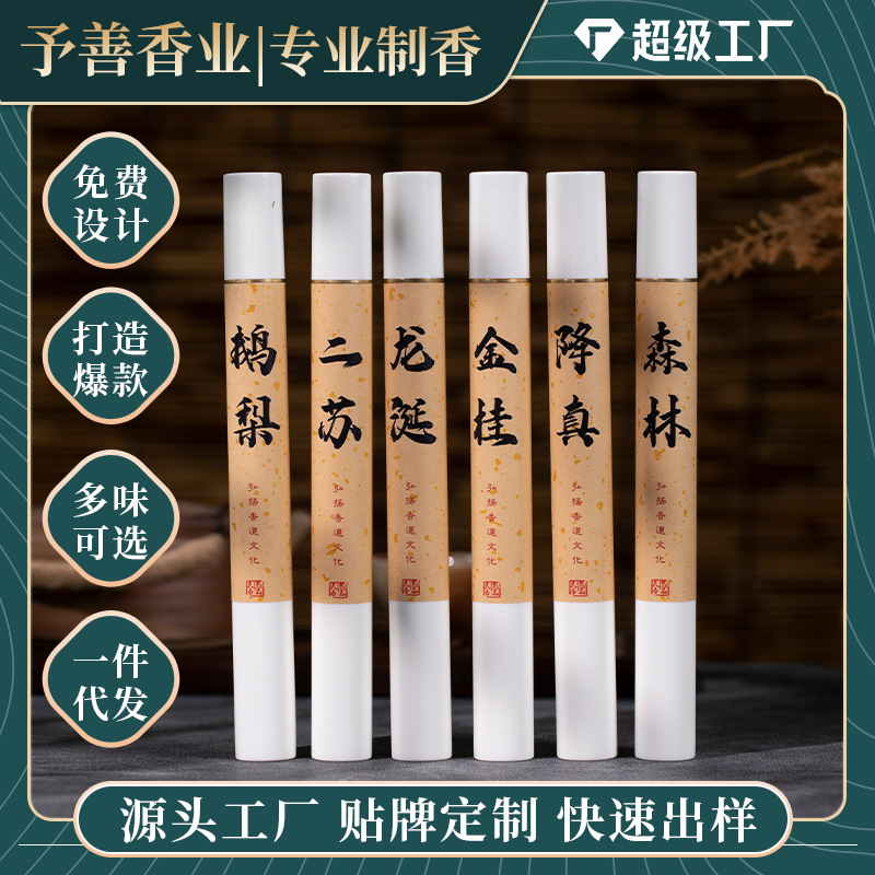 海南沉香线香檀香鹅梨帐中香龙涎桂花香降真香檀香薰家用室内熏香