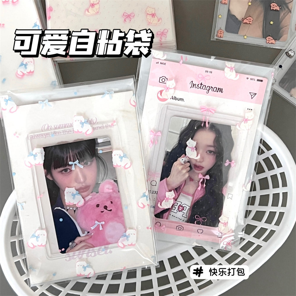 创意萌宠自粘袋手账小卡包装袋饰品手链小物件打包袋分装礼品袋