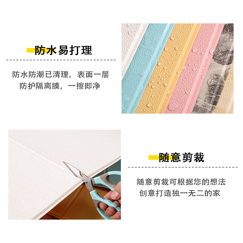 防水防潮大理石纹墙面装饰贴纸墙纸自粘3d立体墙贴画卧室客厅壁纸