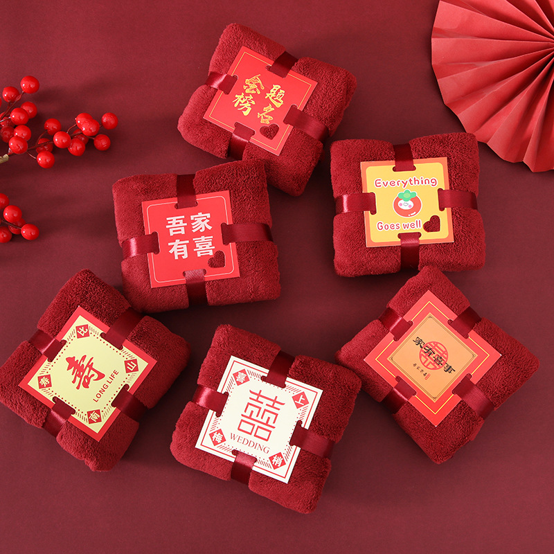 珊瑚绒喜字伴手礼毛巾礼盒