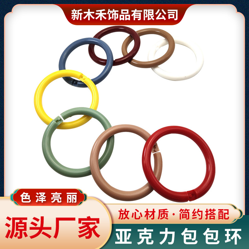 亚克力链条开口圈85mm圆环塑料材料挂件春季圆圈箱包提手配件