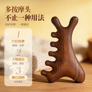 檀木按摩梳头疗经络梳檀木四合一刮痧疏通头皮经络按摩解压神器