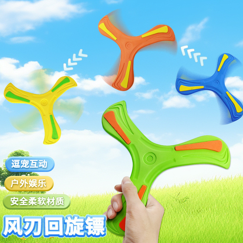 发光三角回力镖儿童玩具