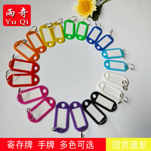 塑料号码 行李 寄存牌 塑料钥匙牌 洗足浴手牌 弹簧手圈 行李牌