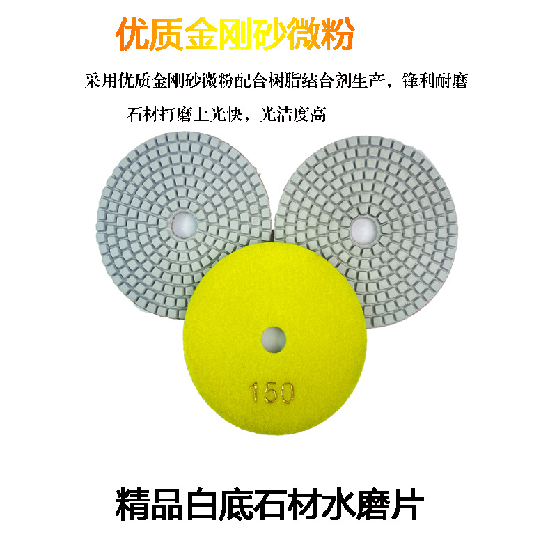 金刚砂水磨片多用抛光软磨片