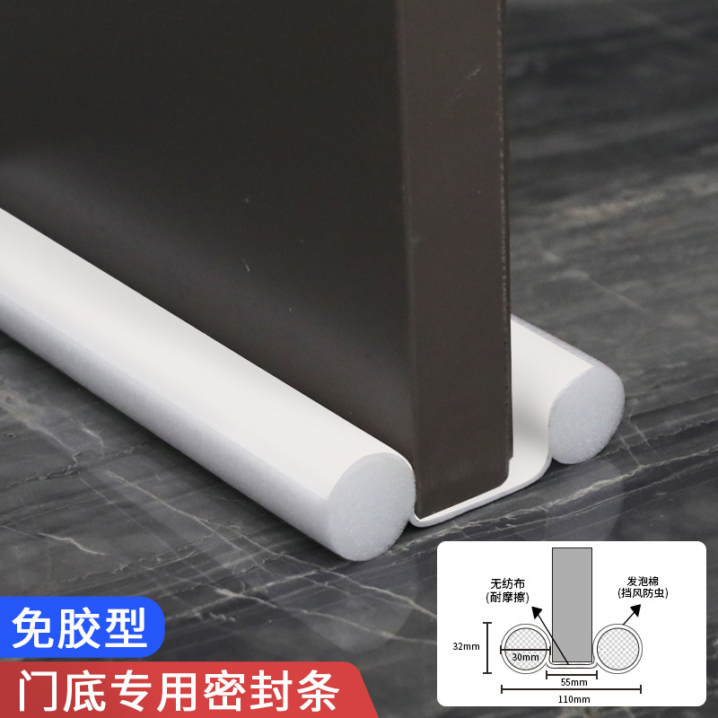 门窗密封条自粘隔音防风胶条