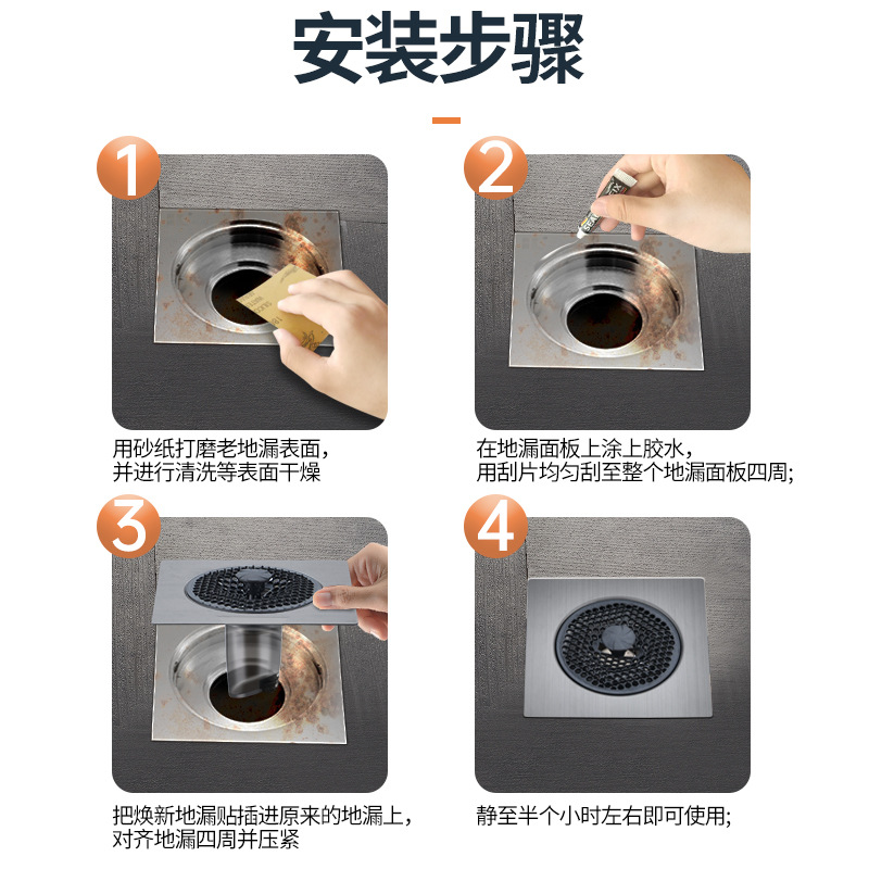 不锈钢防返臭地漏翻新盖