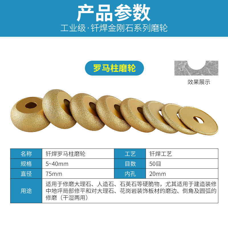 罗马柱磨轮大理石英石材开槽鹅软石内圆弧修整角磨机金刚石打磨头