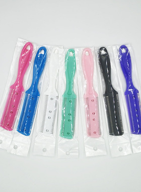 双面刀削发梳不锈钢双面刀片削发刀削发器理发刀打薄梳子