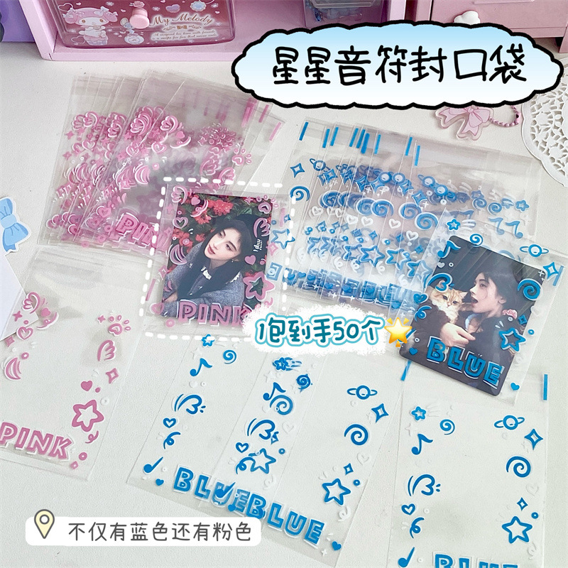 蓝色音符自封袋新款粉色爱豆小卡包装袋ins首饰耳钉贴纸收纳袋子
