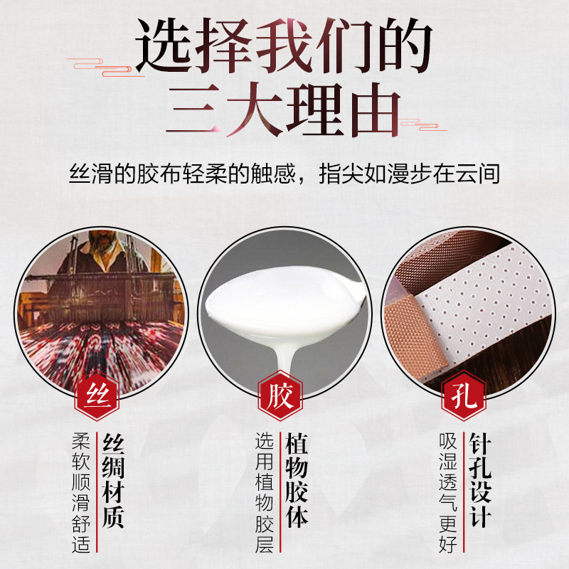 古筝胶布专业演奏型10米丝绸儿童透气舒适琵琶指甲胶带考级专用