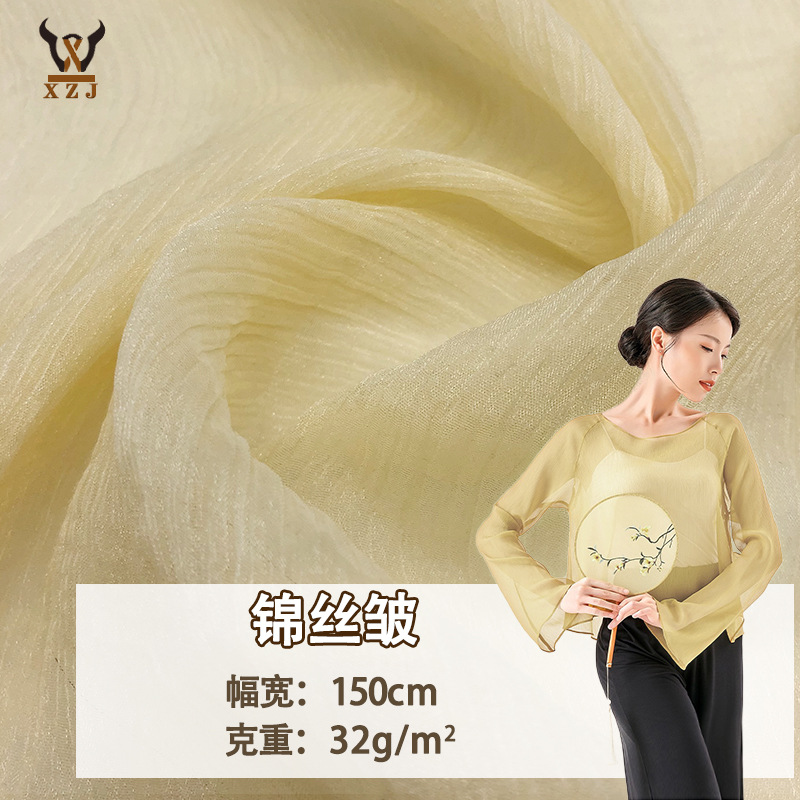 现货供应 真丝雪纺闪光锦丝皱顺纡皱高档女装衬衫裙摆面料