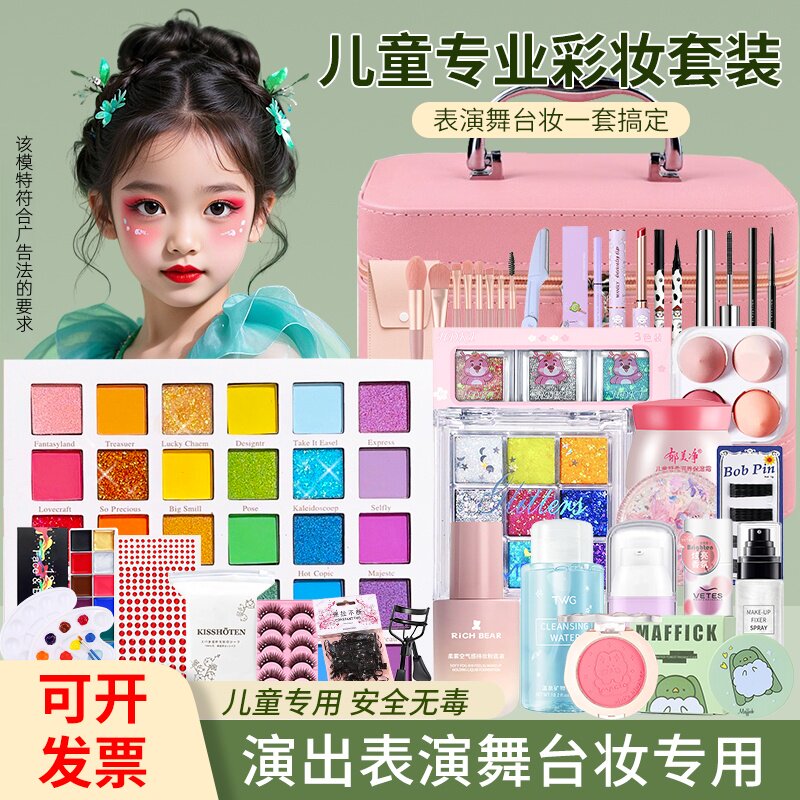 六一儿童节化妆品彩妆套装正品全套无毒可水洗男女孩舞台妆表演出