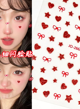 红色爱心贴纸舞台妆脸贴演唱会妆容脸部贴钻脸上饰品眼妆亮片装饰