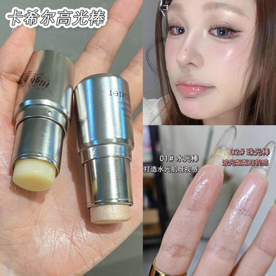 卡希尔清透高光棒珠光棒面部提亮珠光细闪水光肌懒人面部提气色