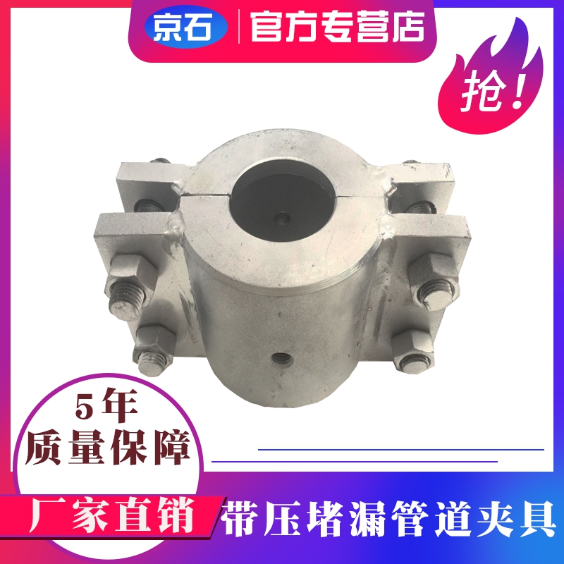 带压堵漏法兰夹具卡具燃气液化气