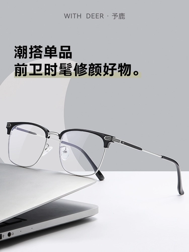 Ультра -светлополовину половина бокал миопий