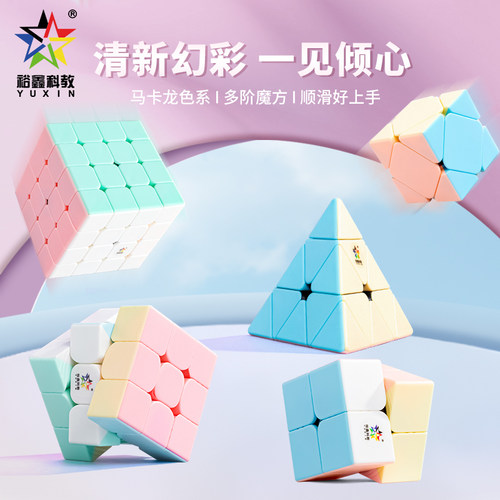 裕鑫马卡龙魔尺魔方3阶