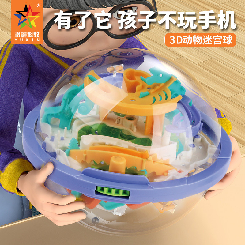 裕鑫幼儿园儿童益智动物高难度3D重力平衡闯关太空迷宫球智力玩具
