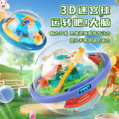 3D立体迷宫球儿童专注力训练走珠玩具益智滚珠轨道8迷宫闯关游戏6