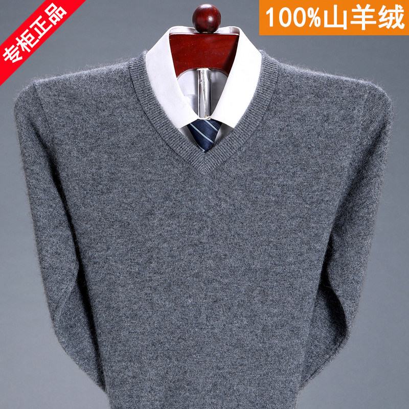 鄂尔多斯市100%纯山羊绒衫中年男v领薄款羊毛衫爸爸装鸡心领毛衣