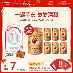 下拉详情领优惠|三得利和乐怡预调鸡尾酒微醺果酒6罐果酒低度甜酒