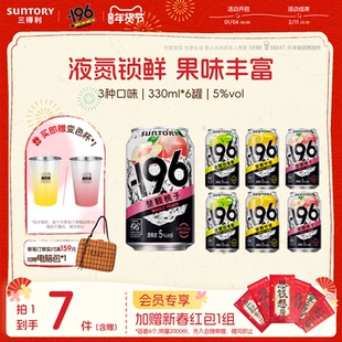 下拉详情领优惠|三得利-196℃预调鸡尾酒微醺低度鸡尾酒6罐果酒