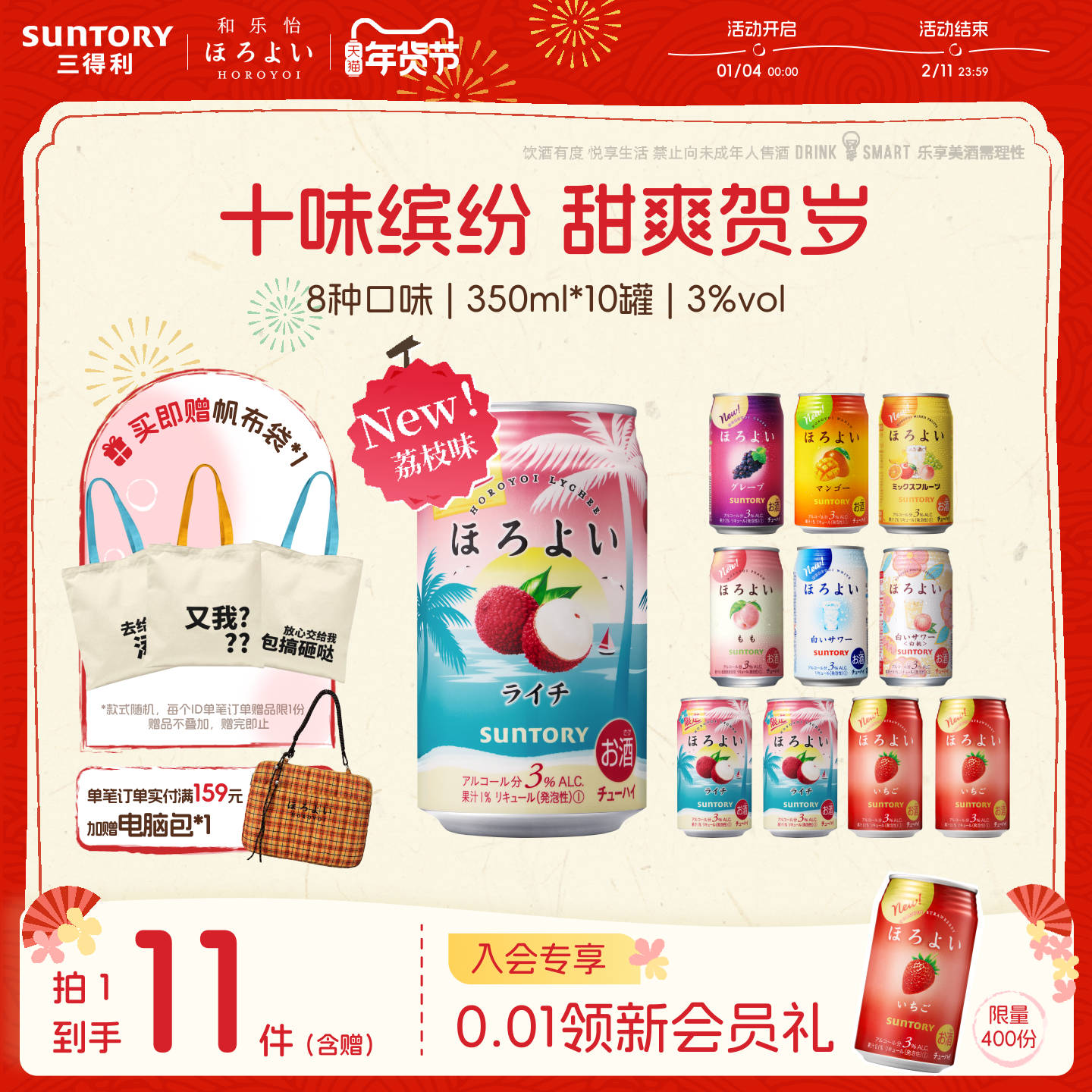 三得利和乐怡气泡酒网红低度微醺果酒女士预调鸡尾酒350mL10罐