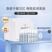 Dermaroller升级款 玻尿酸安瓶原液次抛精华补水保湿 3盒
