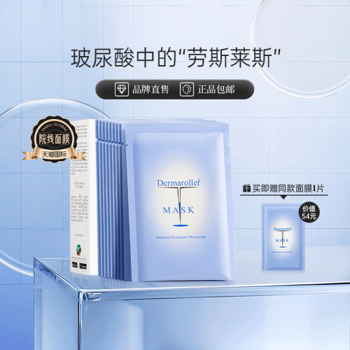 玻尿酸面膜