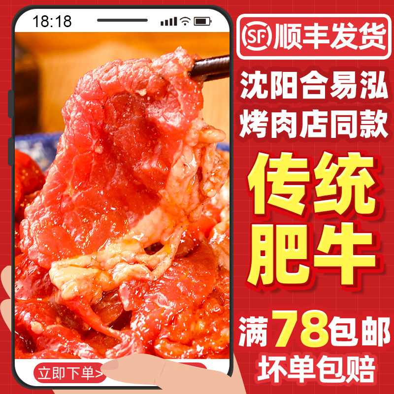 原切传统肥牛片新鲜200g家用韩式烤肉烧烤食材火锅配菜谷饲牛肉片,水产肉类/新鲜蔬果/熟食,生牛肉,淘宝优惠券,粉丝福利购,淘宝优惠卷