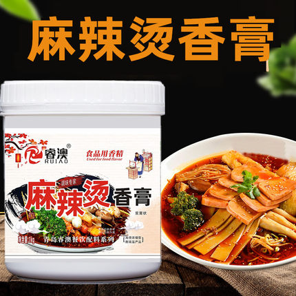麻辣烫香膏增香专用膏米线串串香火锅底料高汤冒菜关东煮汤料商用