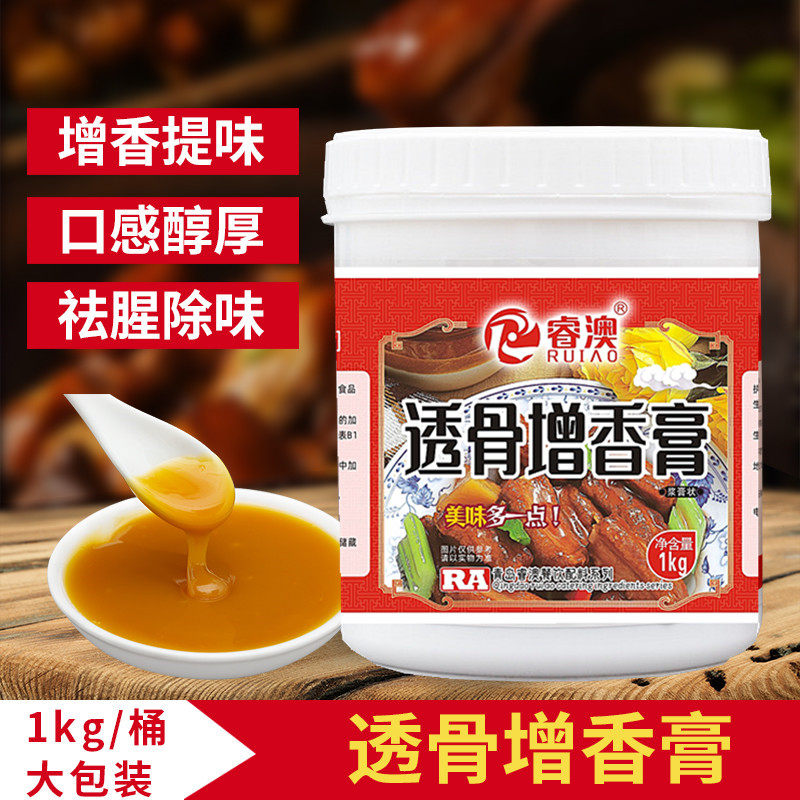 透骨增香膏鲜香膏浓香型回味膏卤肉卤味增香膏卤香王卤菜调料商用