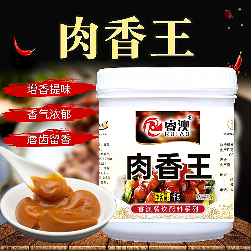 睿澳调味料烤鸭浓缩包子馅肉香王