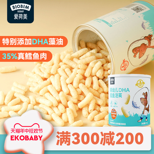 2岁宝宝儿童零食辅食 Ekobaby爱荷美婴幼儿DHA手指鳕鱼泡芙6个月1